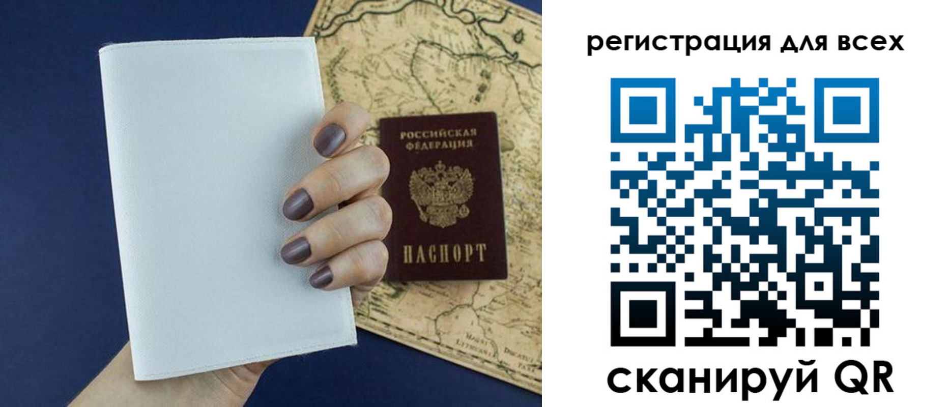 прописка паспорт в Сальске