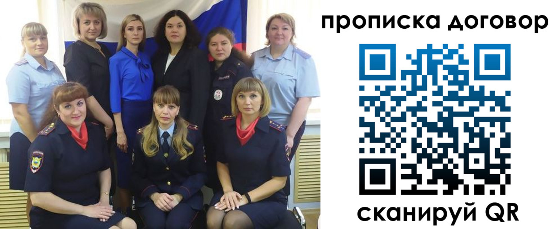временная регистрация для всех в Сальске