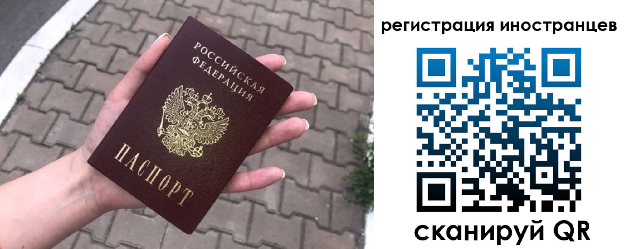 временная регистрация купить в Сальске
