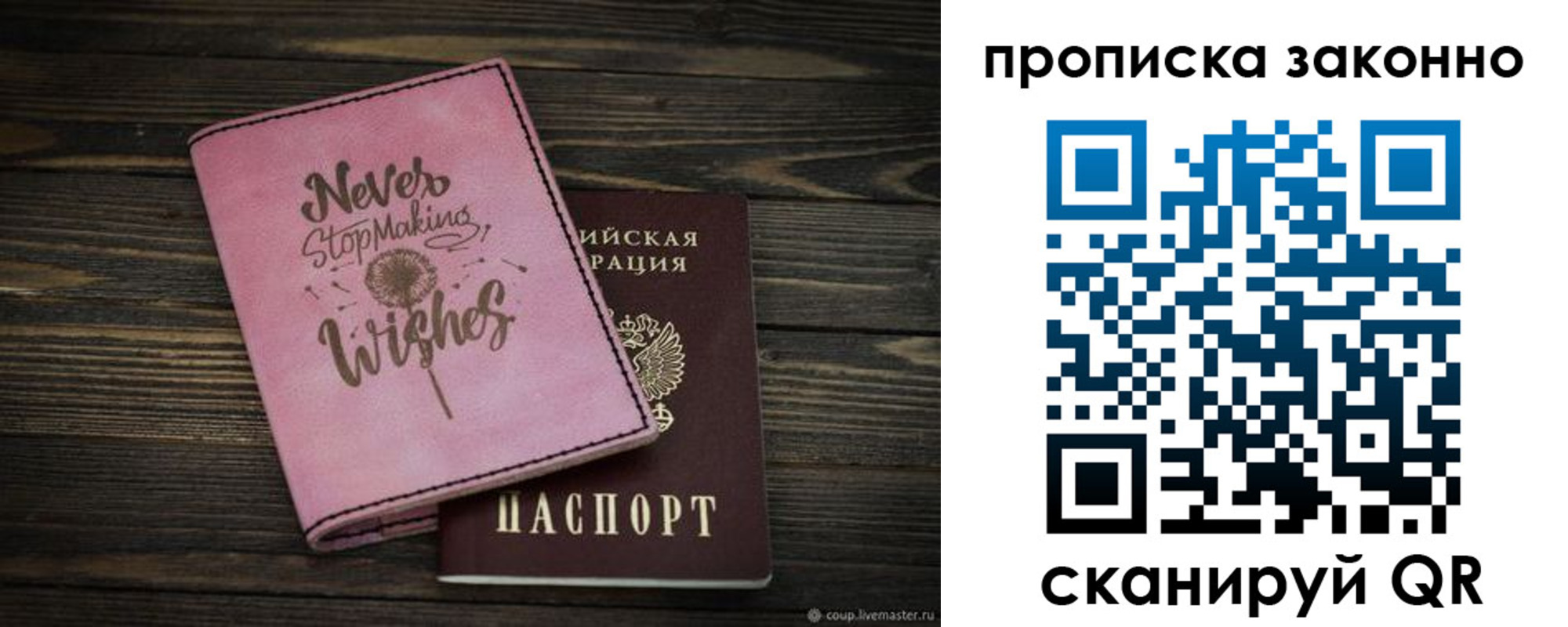 прописка поиск в Сальске